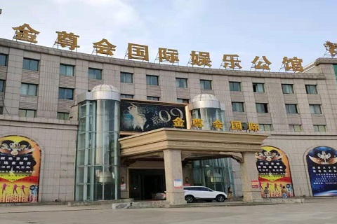 鹰潭金尊会KTV消费价格点评